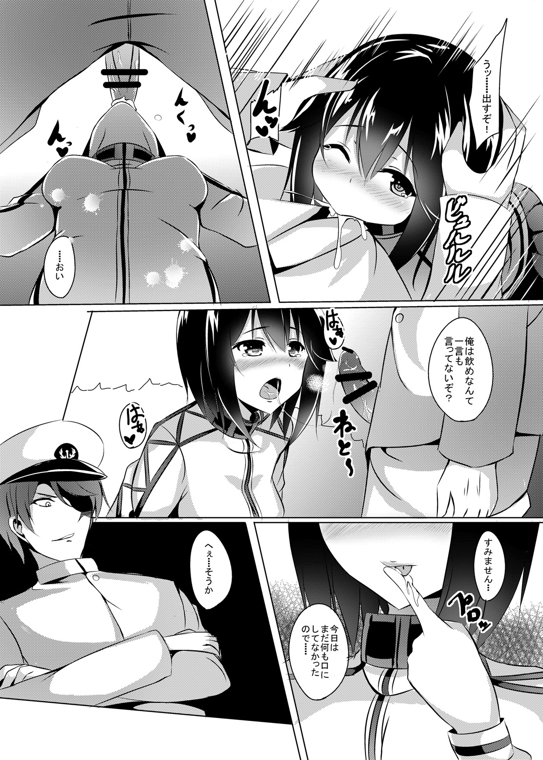Haya & Trai!! page 8 full