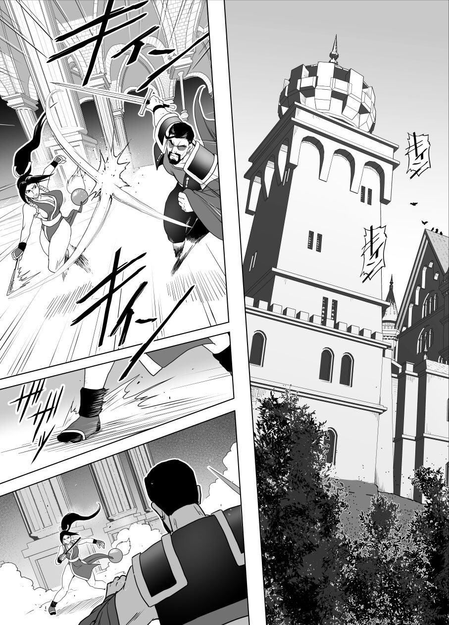 Haiki Shobun Shiranui Mai No.2 add'l  Route A page 3 full