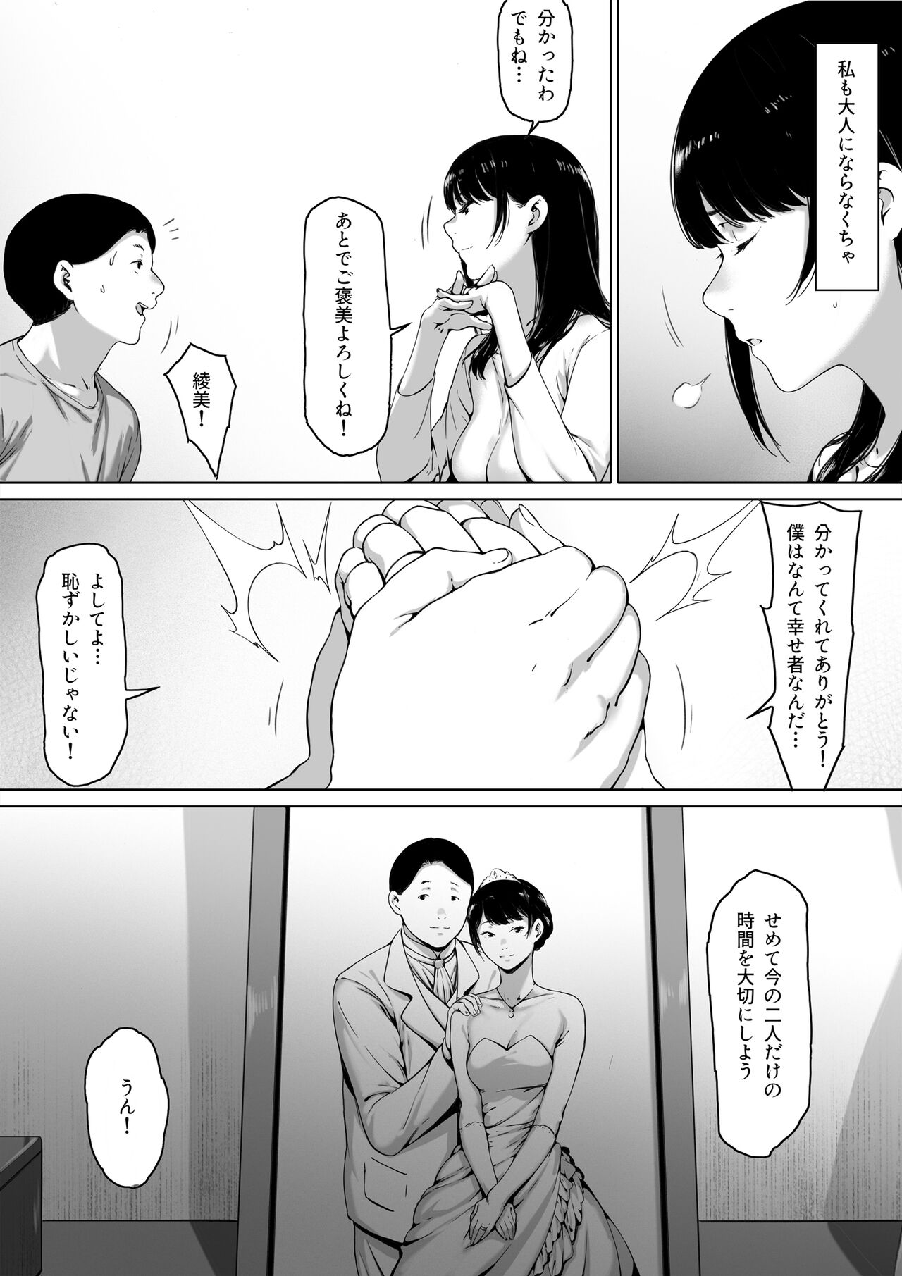 Gifu to Doukyou Suru ni Natta Shiawase na Shinkon Seikatsu o Okuro Hazu datta no ni page 9 full