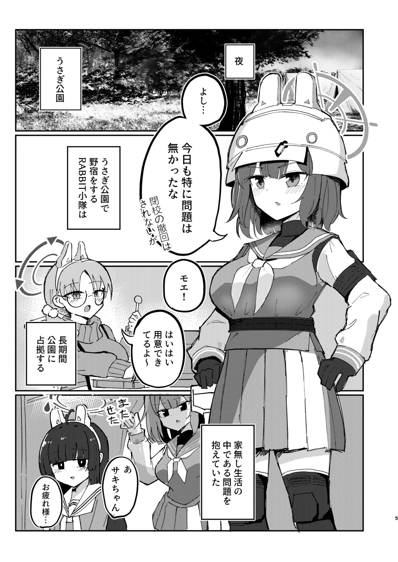 Takan na Usagi no Otoshigoro page 4 full