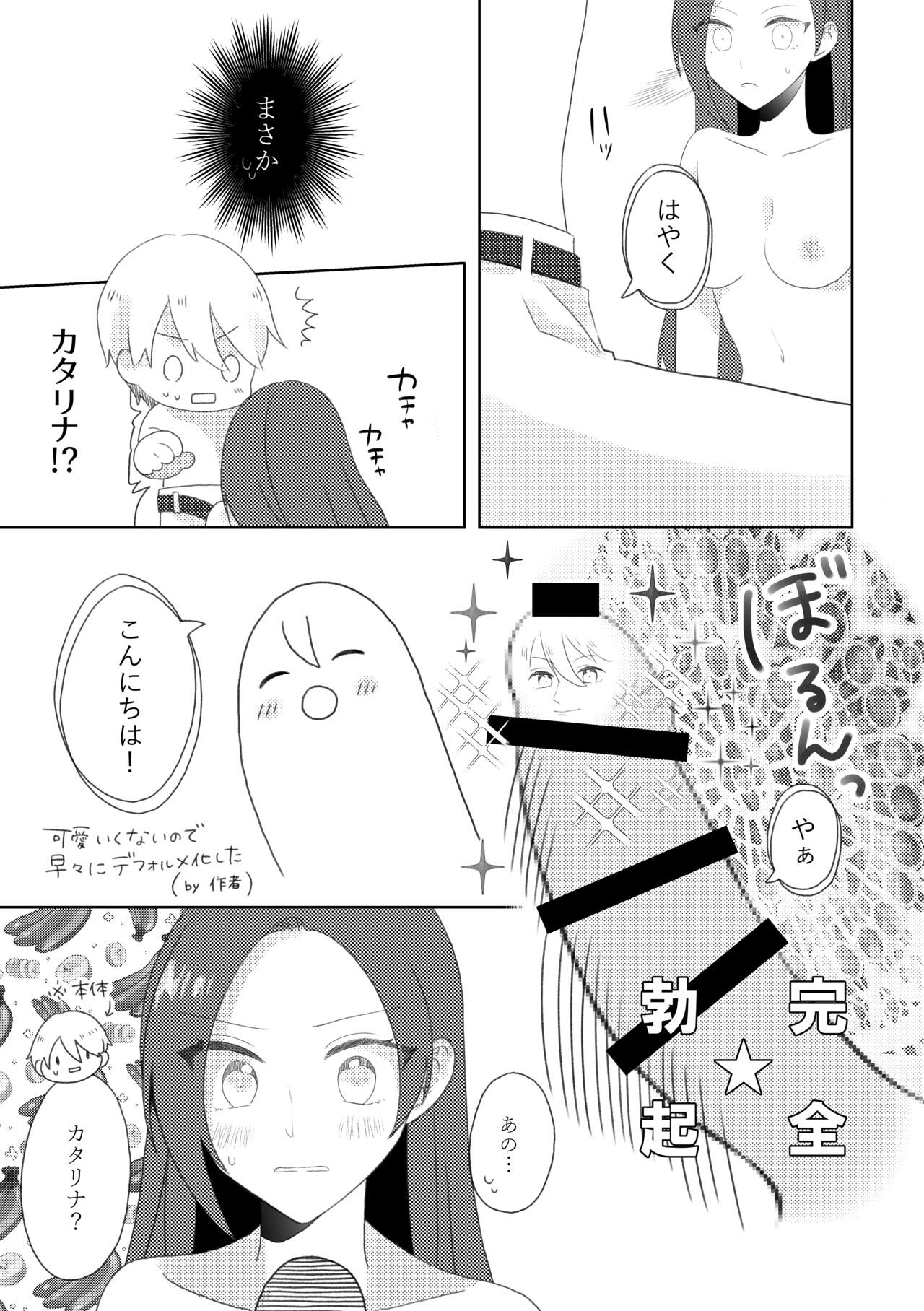 Geordo tntn Story page 4 full