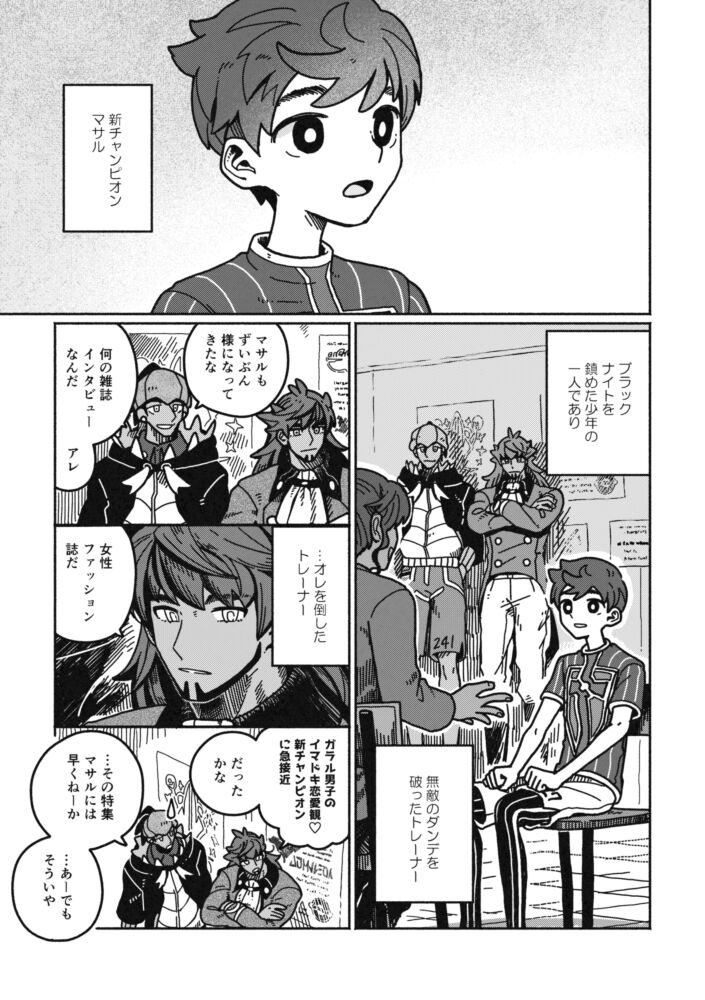 Koi no Kyoukasho page 2 full