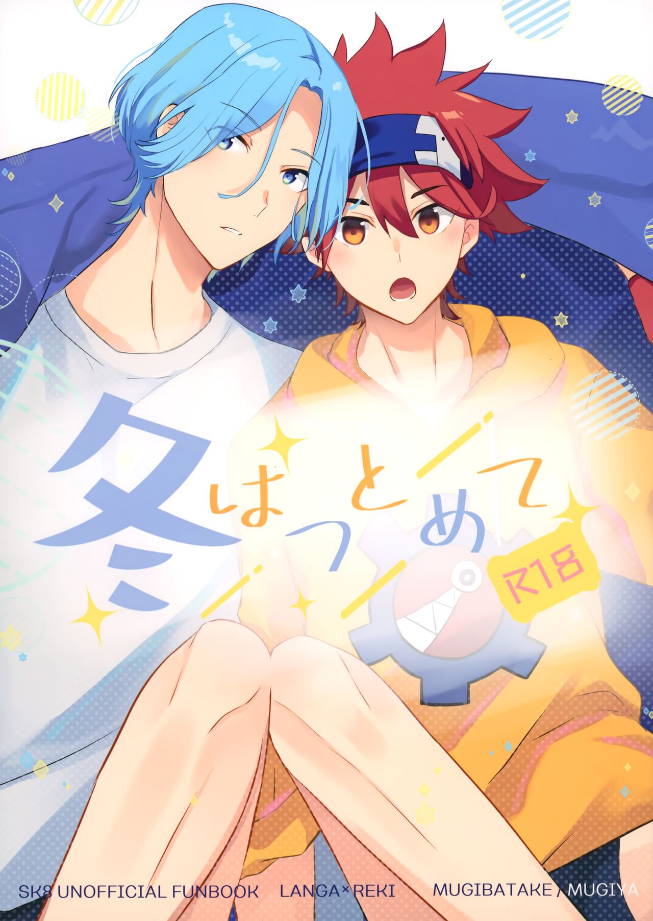 Fuyu wa Tsutomete page 1 full