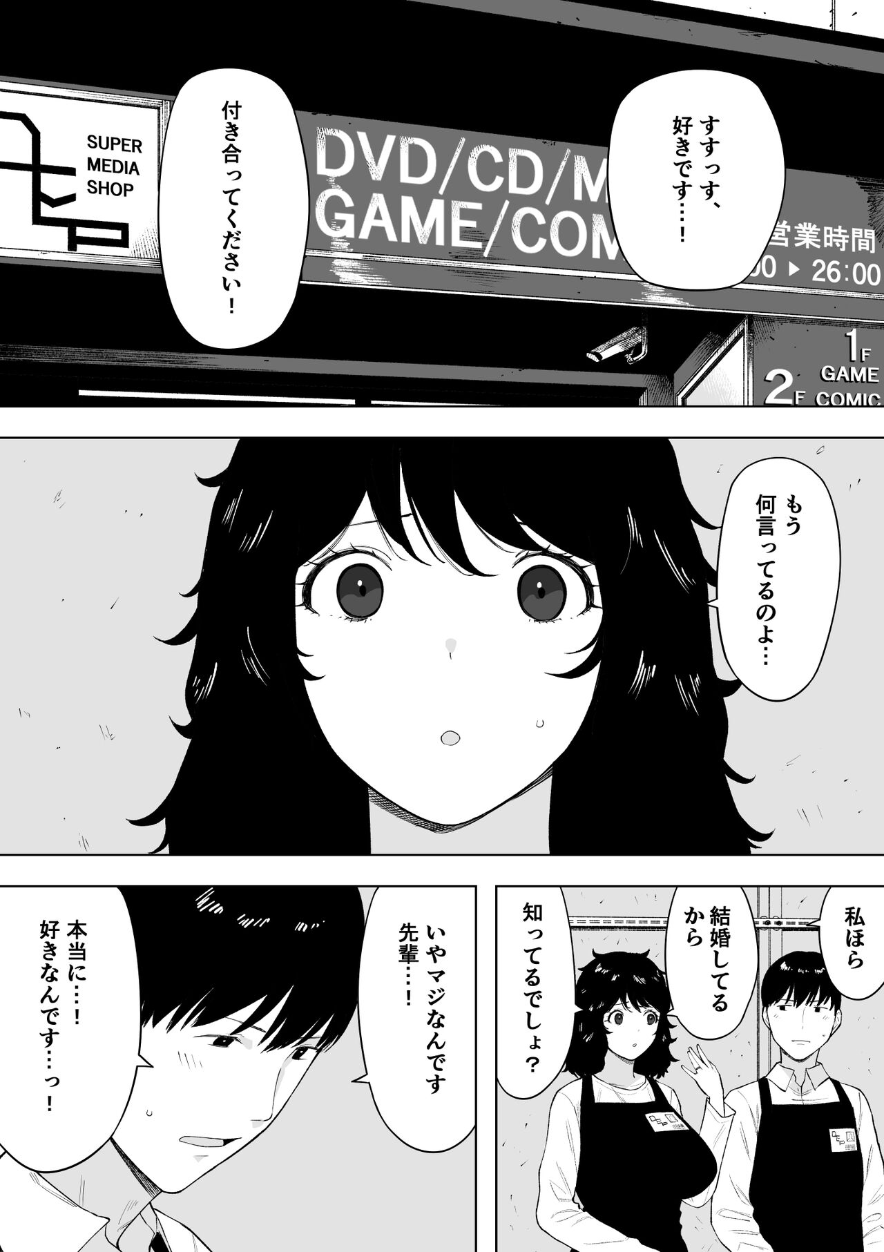 netoraretekite, ii desu yo. page 2 full