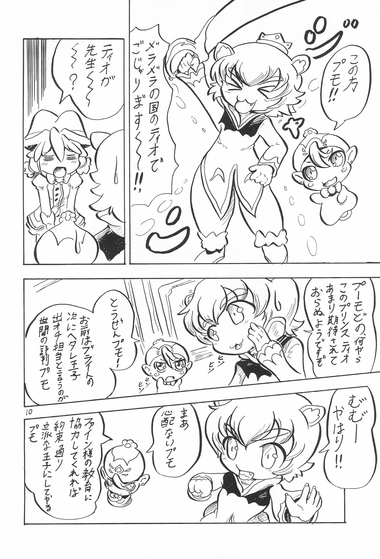 Princess Lesson page 10 full