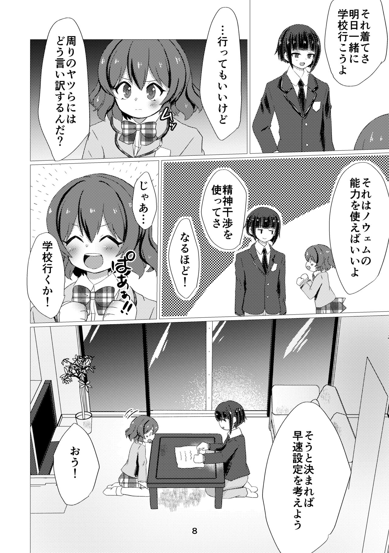 Kimi to Tsugou no Ii 1-nichi page 6 full