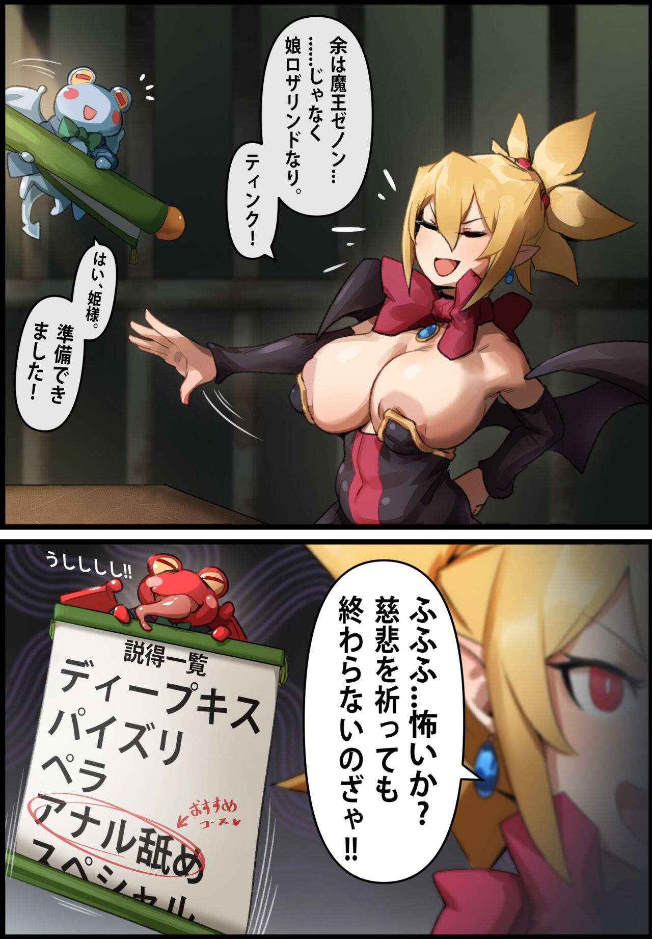 Rozalin . Settoku page 3 full