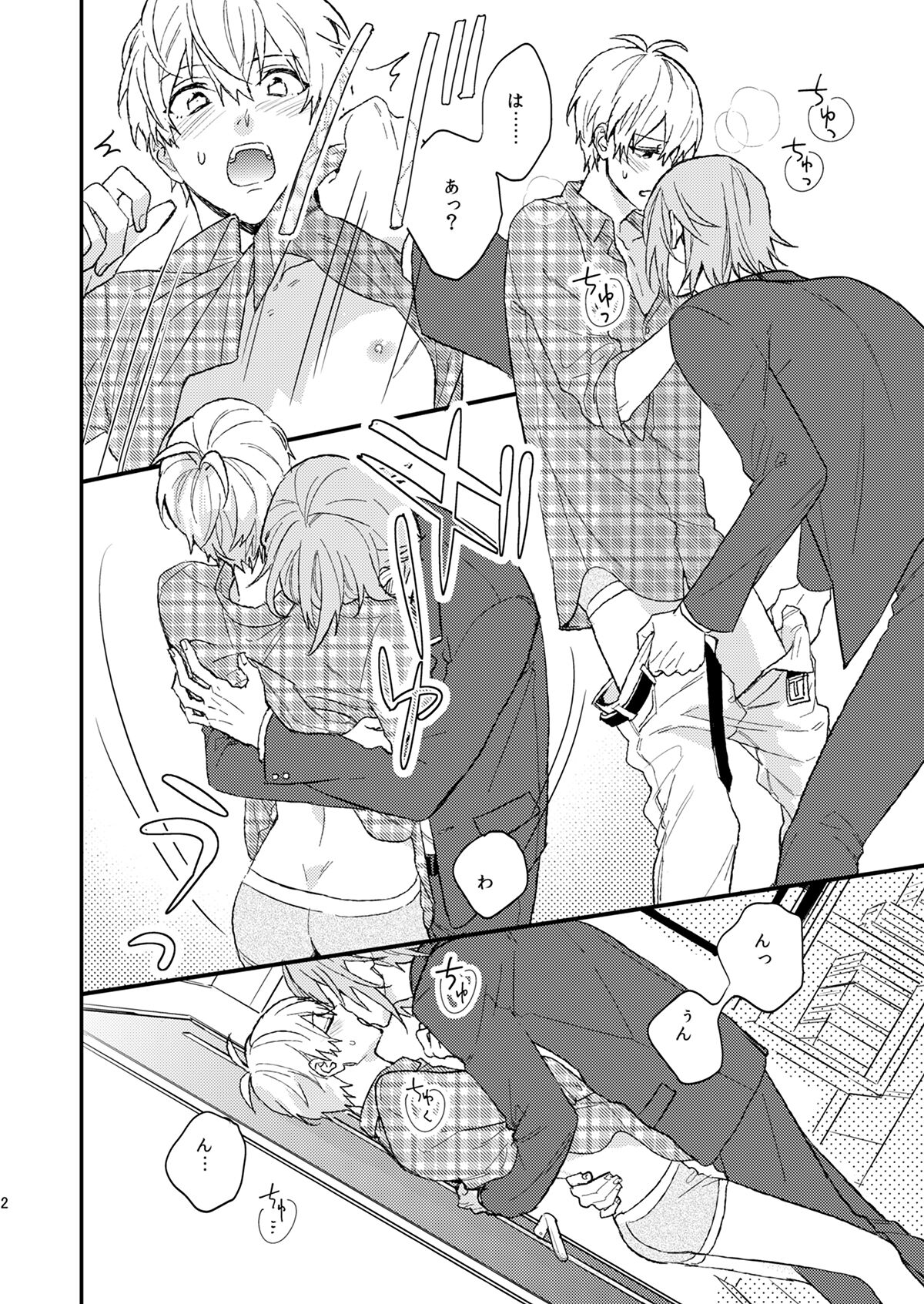 Waru no Aji page 3 full