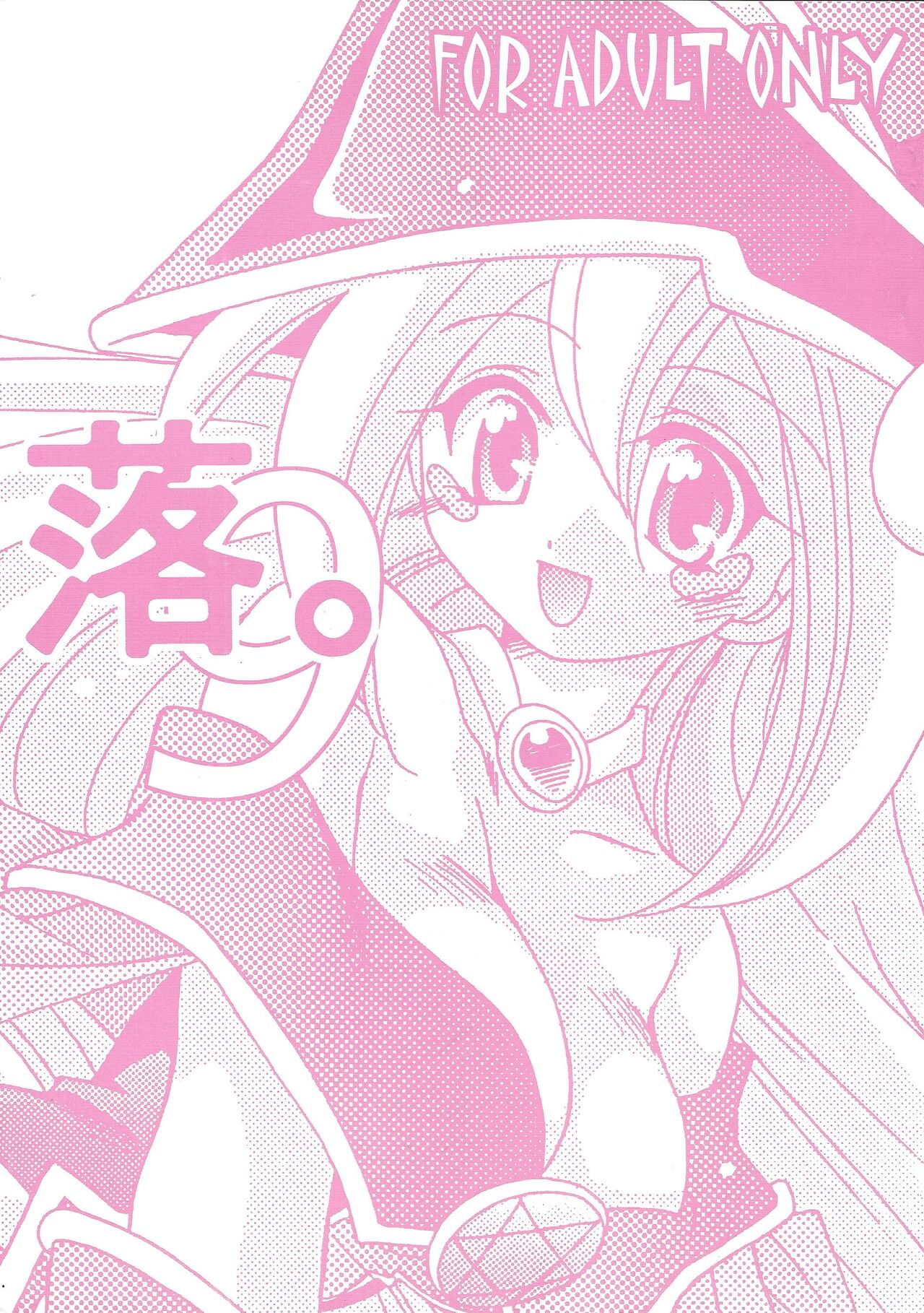 Raku. 9 page 1 full