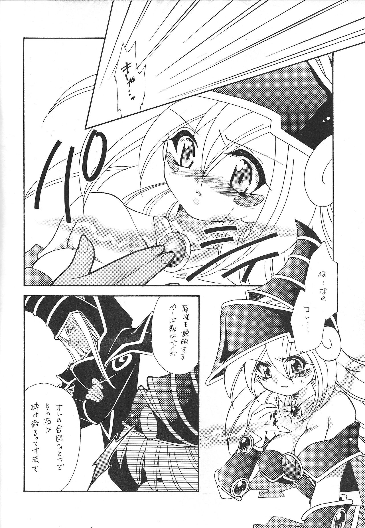 Raku. 9 page 5 full