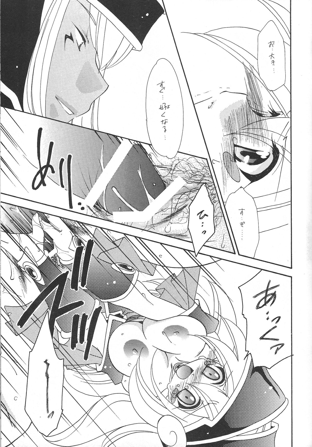 Raku. 9 page 8 full