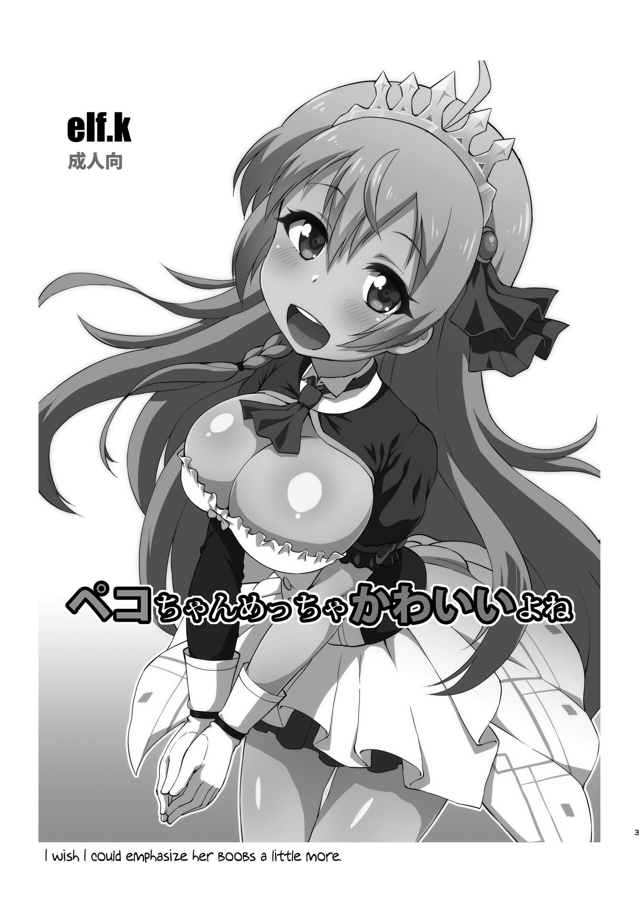 Peco-chan Meccha Kawaii yo ne page 2 full