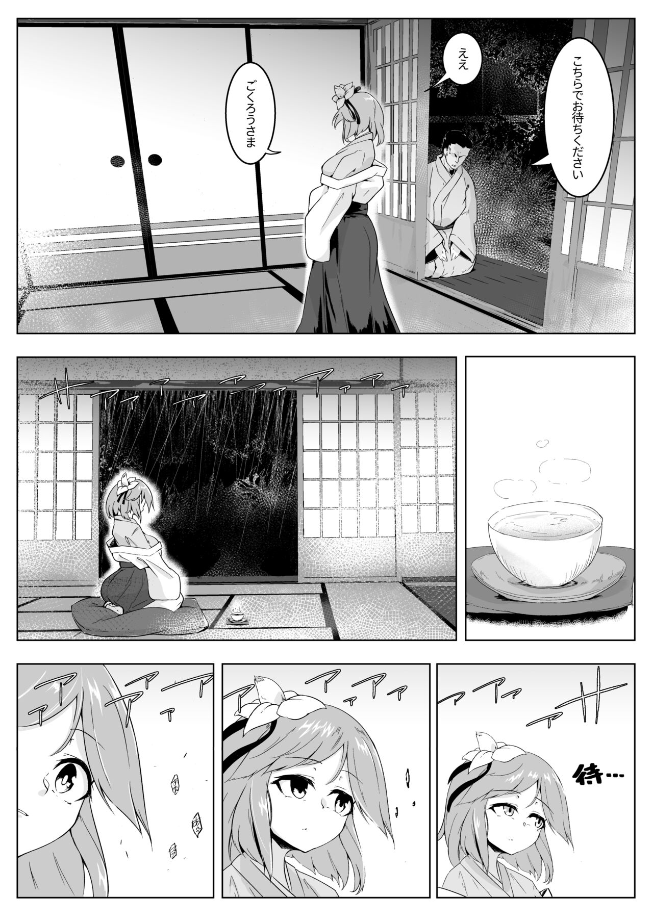 Ame no Yonaga ni Tanuki Asobi page 3 full
