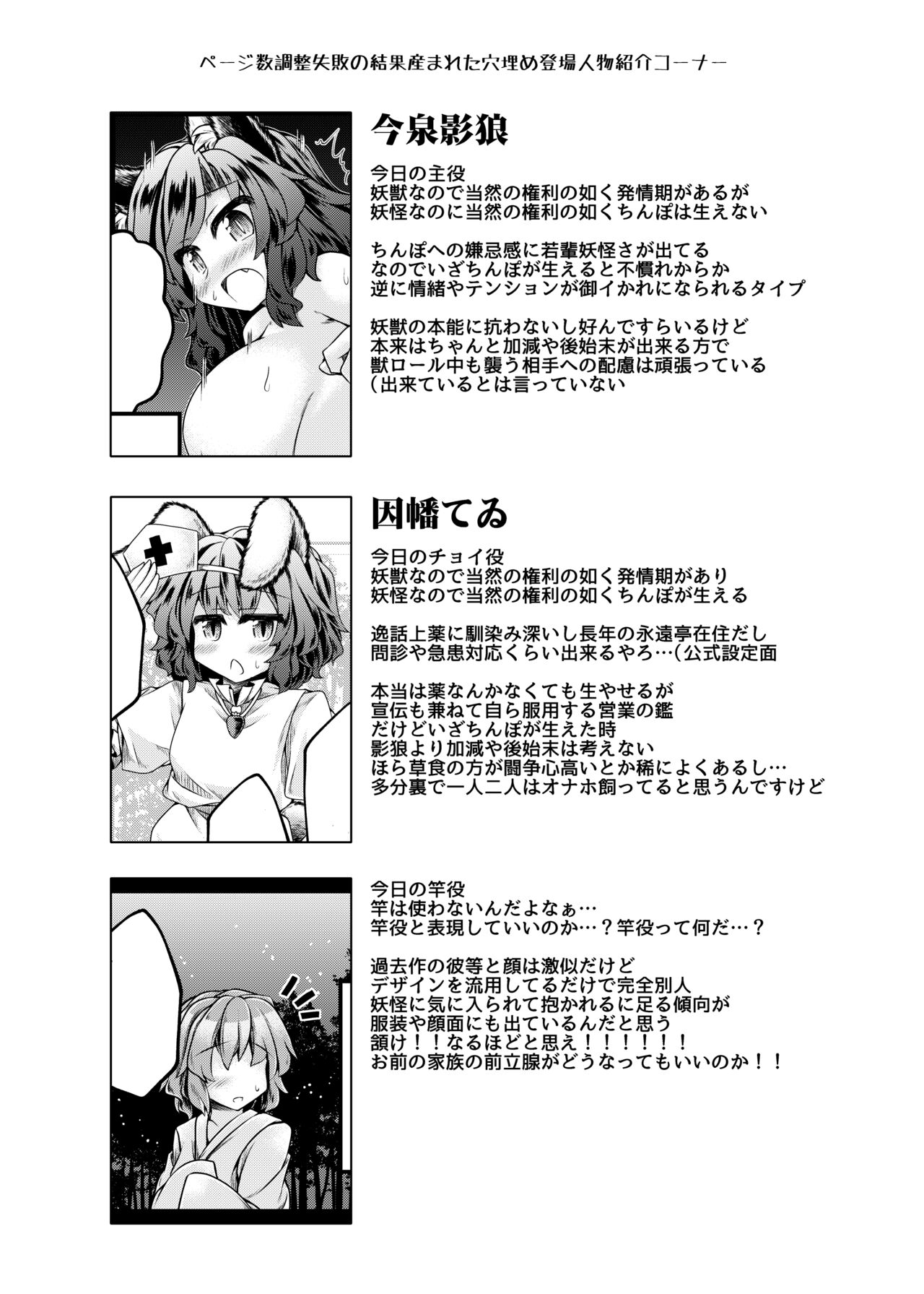 Kari no Ojikan Kyuu page 2 full