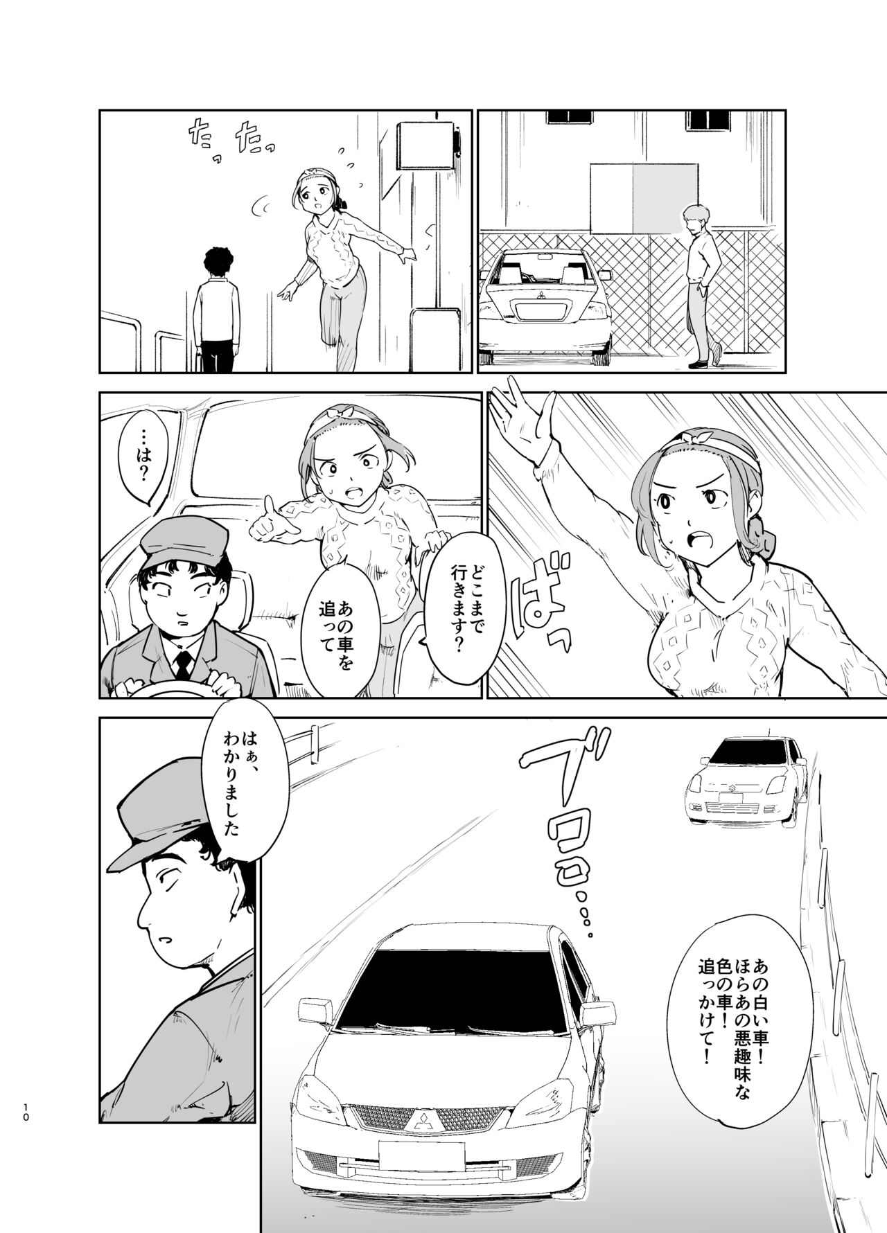 Akogare no Hito "Himitsu Kessha, Hajimemashita" page 9 full