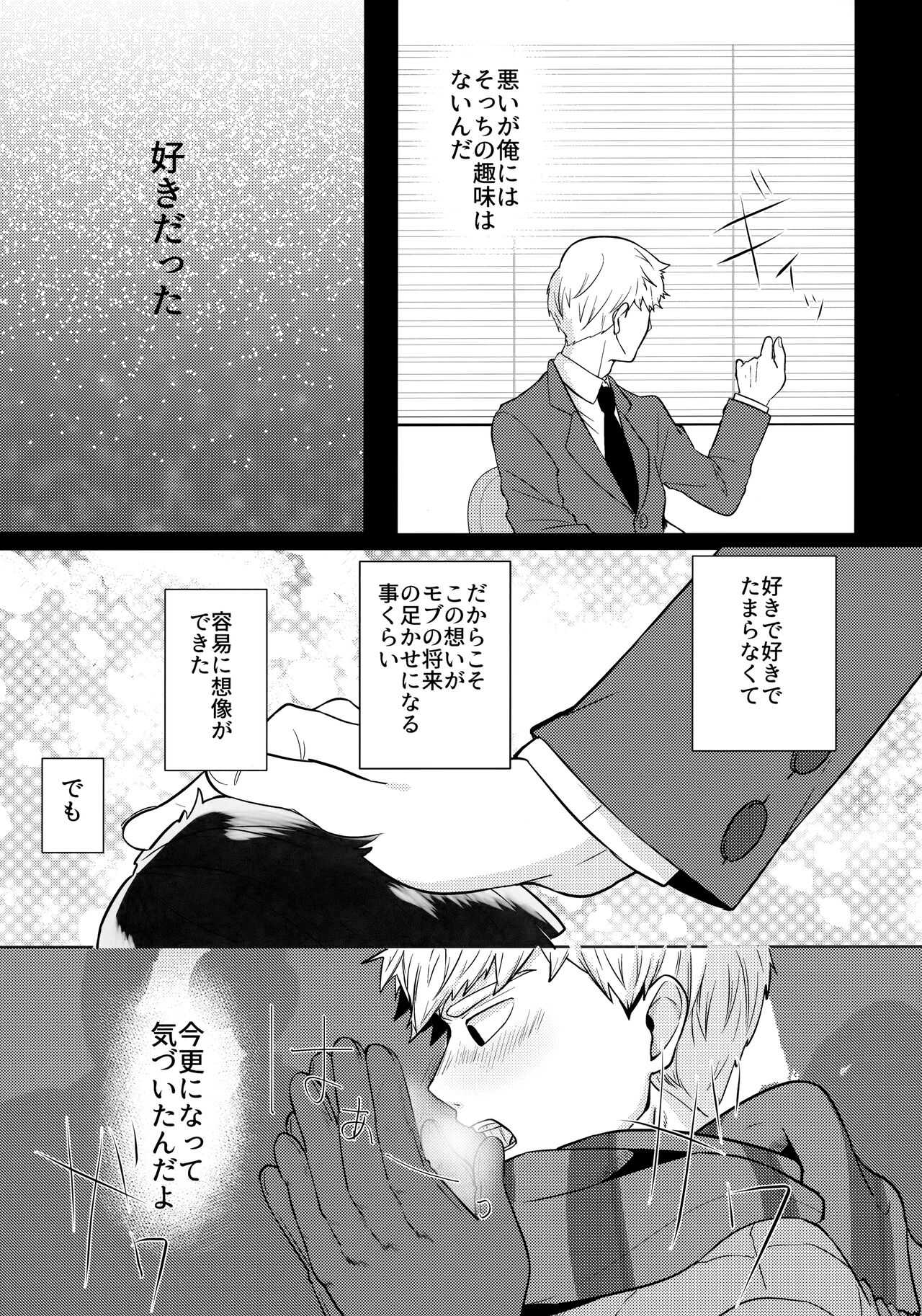 Dearest love page 6 full