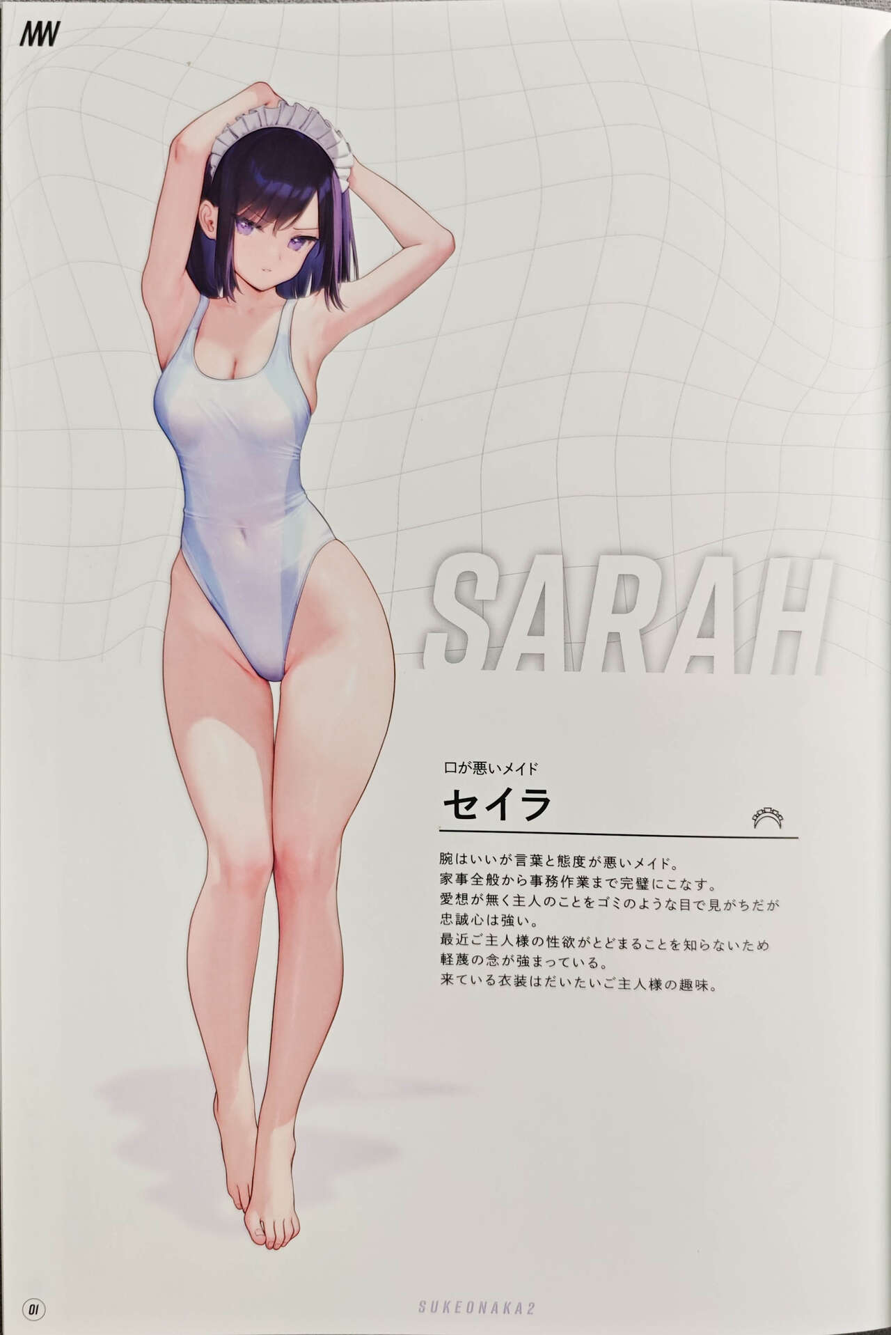 Suke Onaka 2 page 2 full