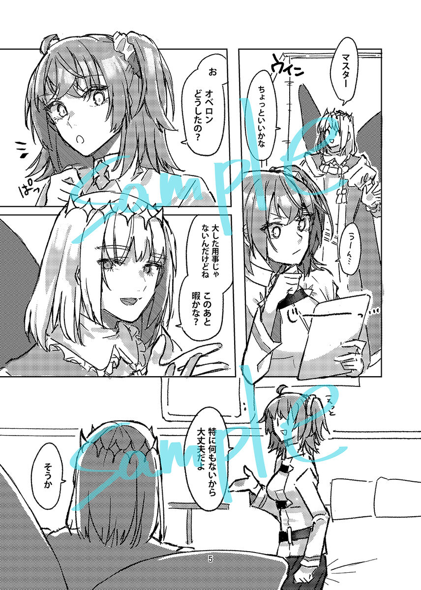 Oberon no shibire go na! ▼ page 2 full