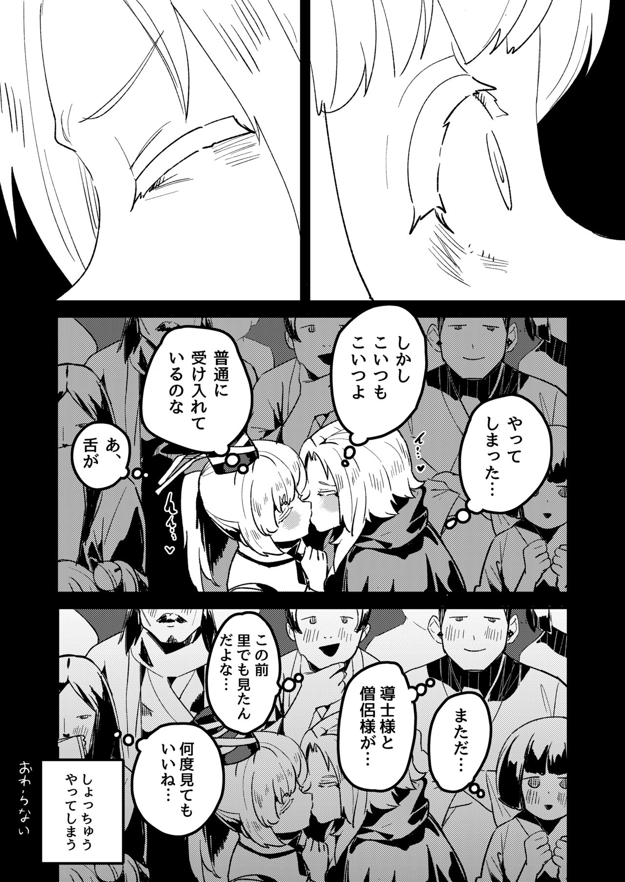 IchiFuto Aru Yoru no Date page 5 full