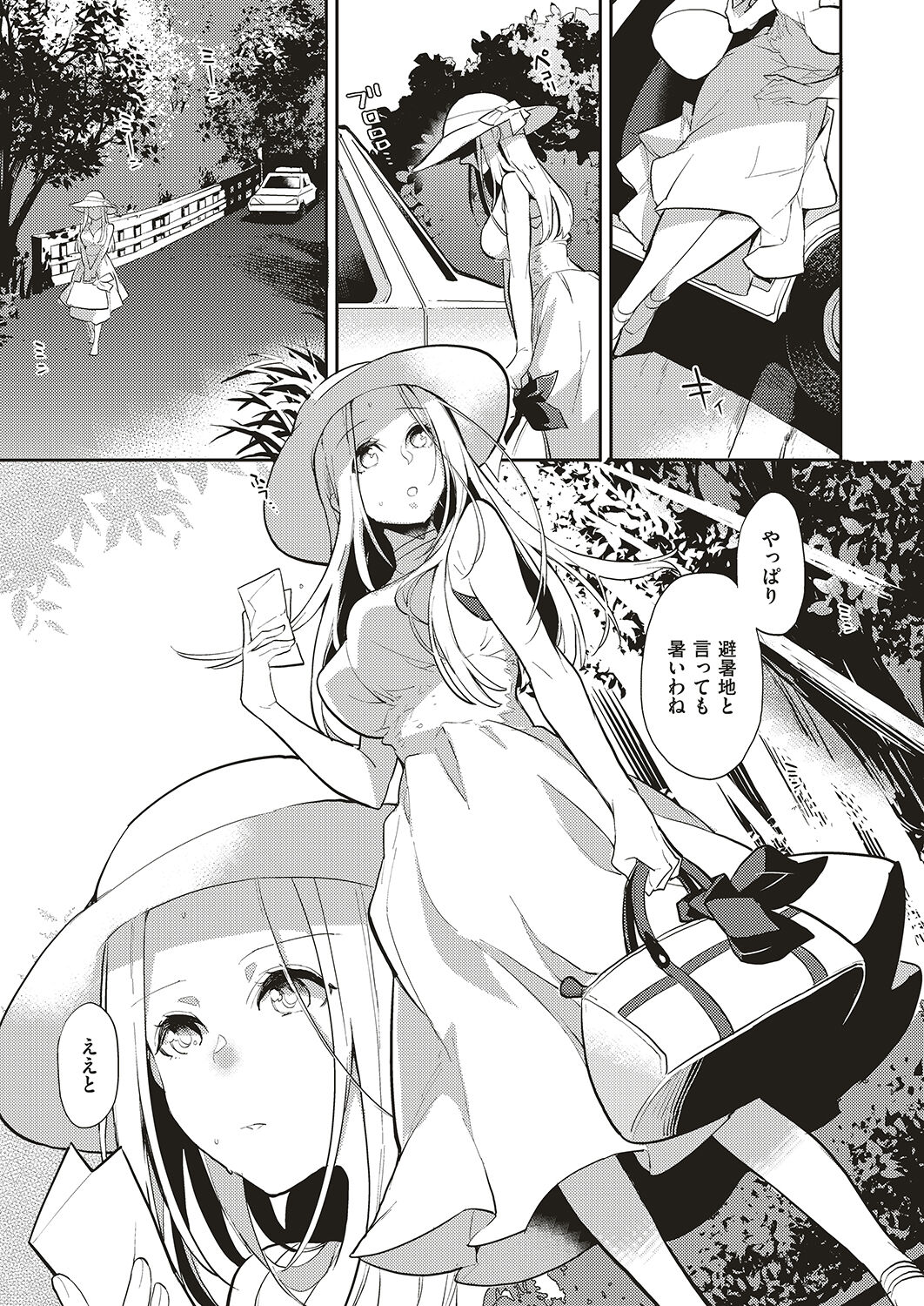 Natsu no Resort-chi de 9-kakan, Kyonyuu o Moteasobare Tsuzuketa Bishoujo no Kiroku page 3 full