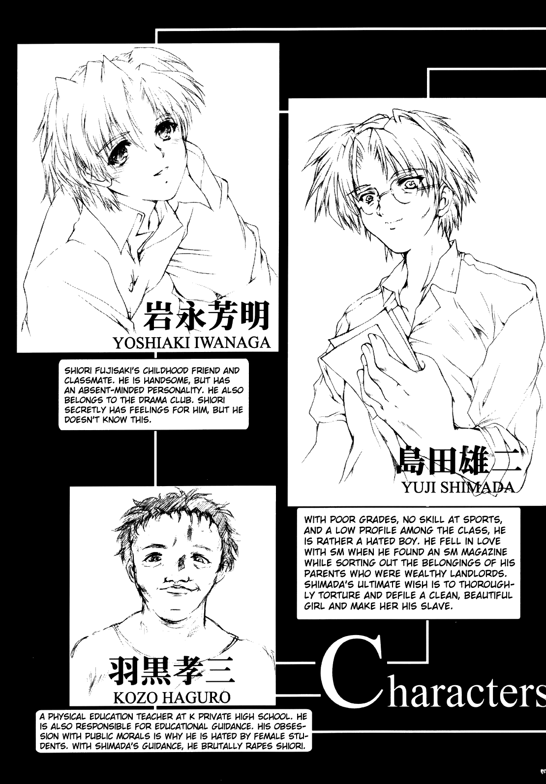 Shiori Dai-Juuni-Shou Haitoku no Cinderella | Shiori Volume - 12 - Cinderella became a nasty whore overnight page 4 full