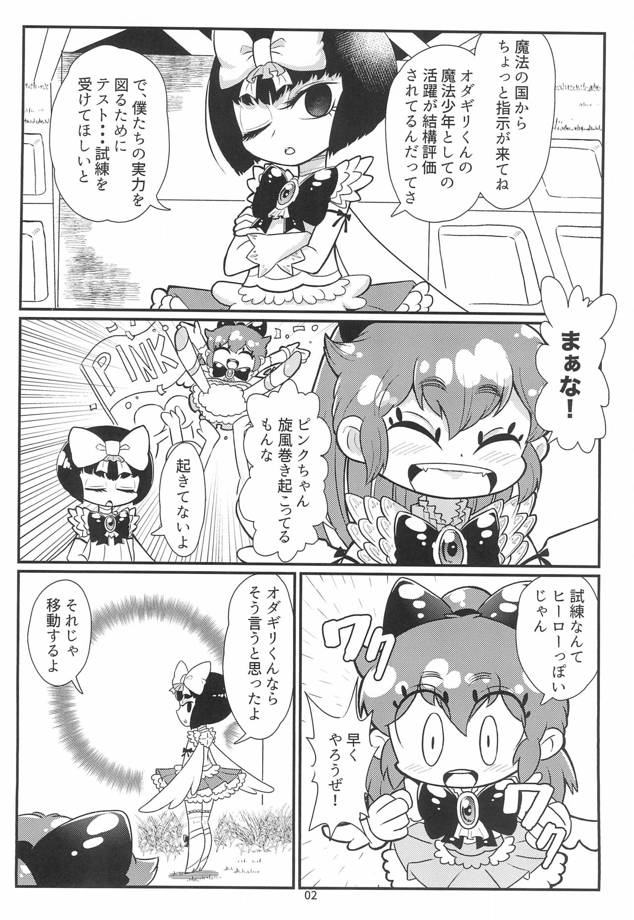 Milky Pink Blue page 4 full