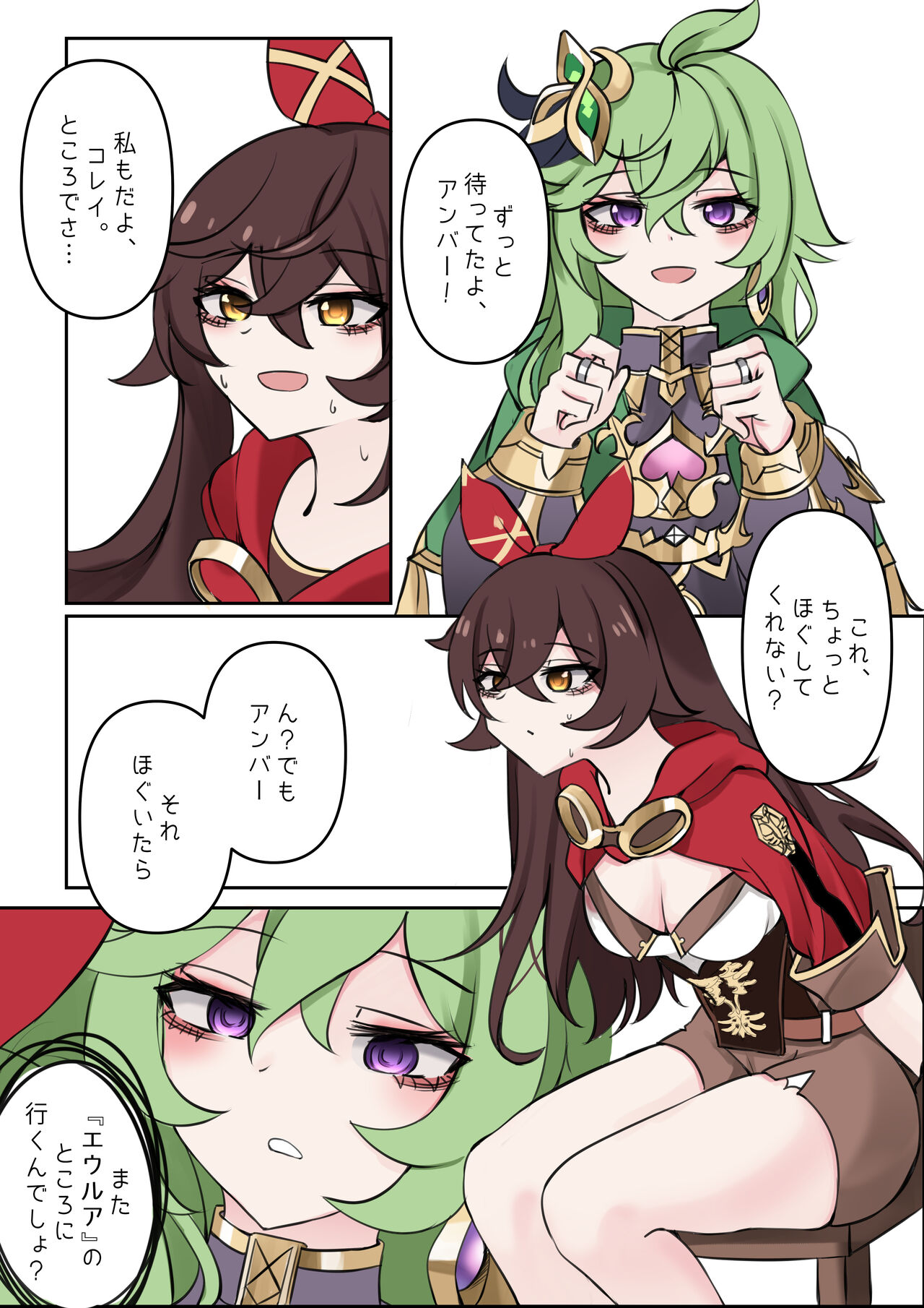 기다림 page 2 full