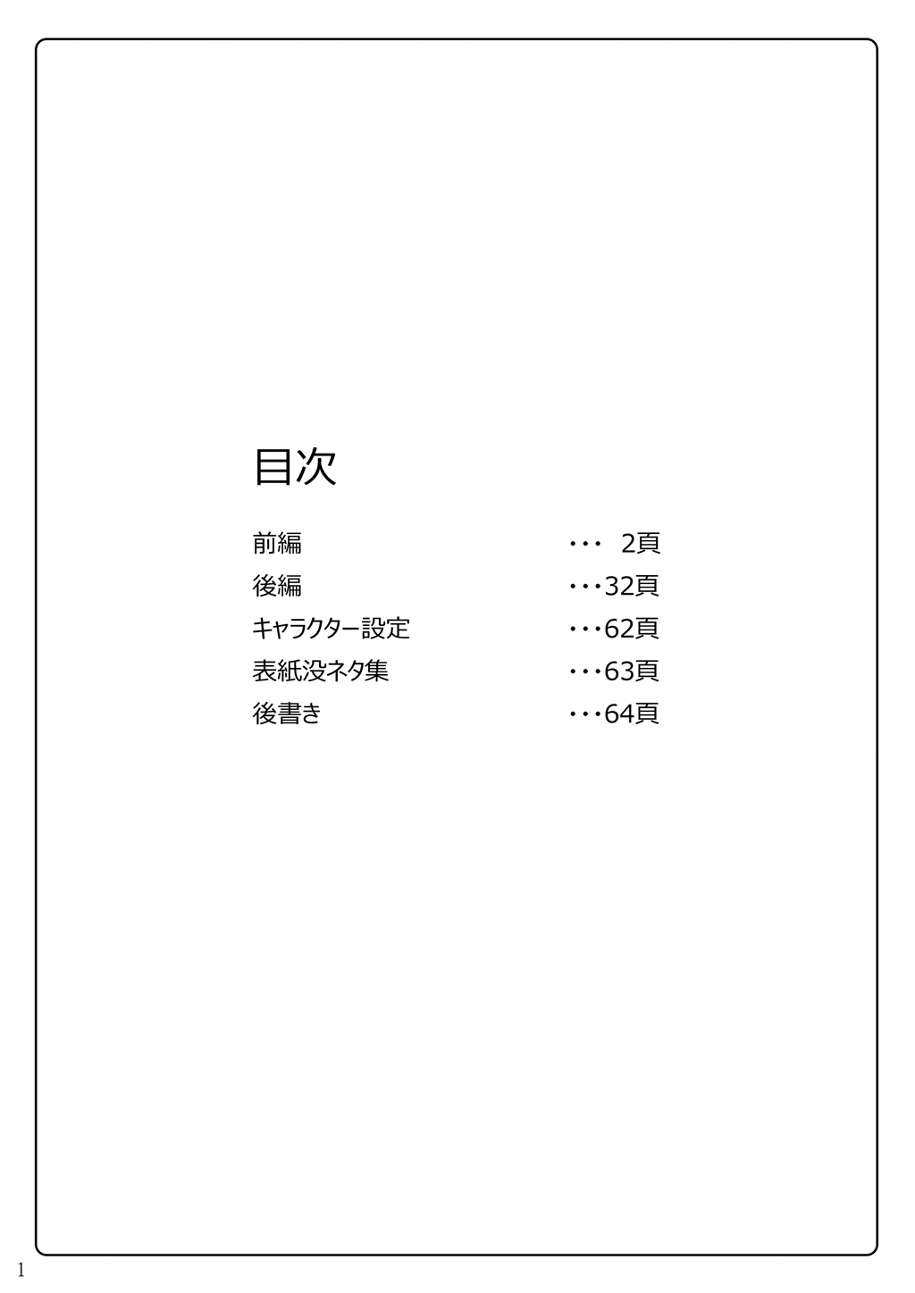 Taima Senkiden Go page 2 full