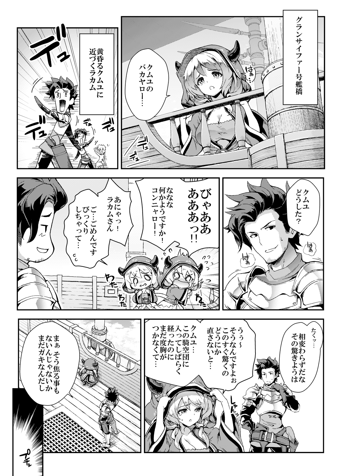 Camieux Kawaritai Desu! + Tokimeki no Genseki + Fumina Ready page 2 full