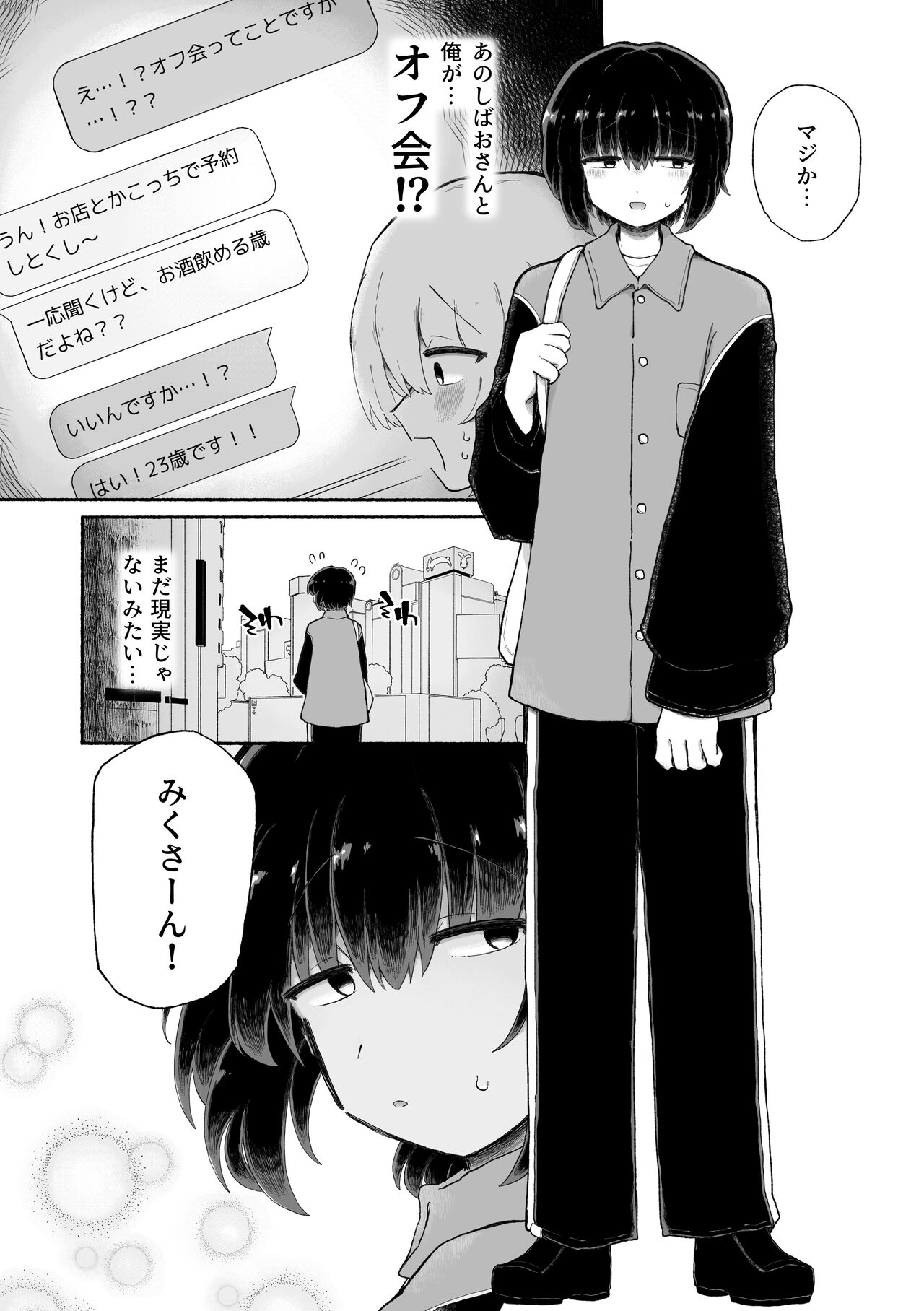 Kagi Chinpo. page 7 full