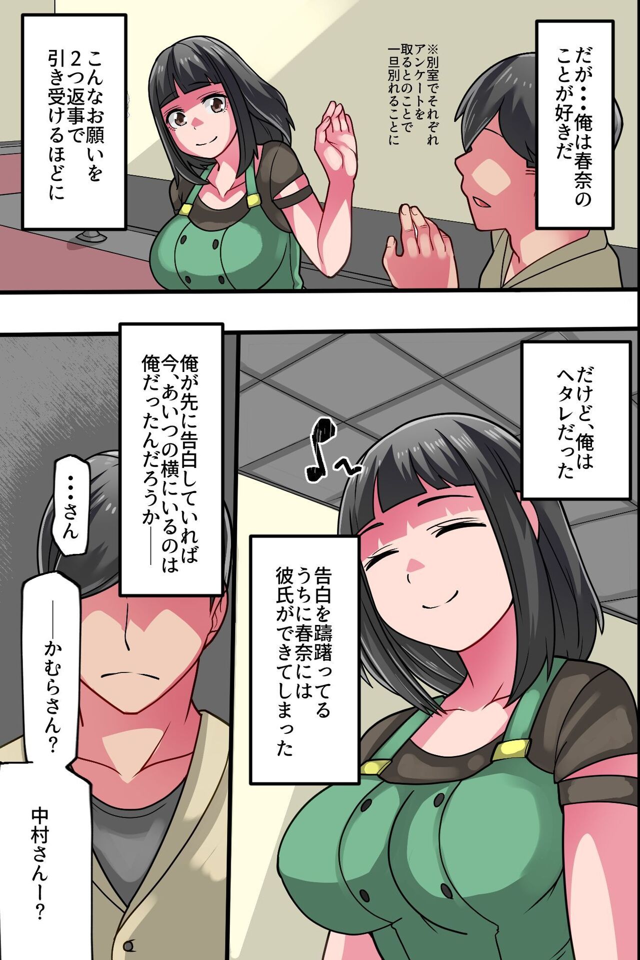 Kareshi Mochi Osananajimi o Sennou Shite Hajimete o Ubatte Ore dake no Mono ni Shite Tomodachi ni Netoraseru Hanashi page 4 full