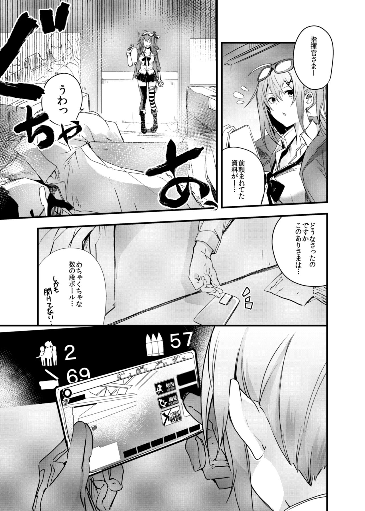 Kisekae Ningyou page 2 full