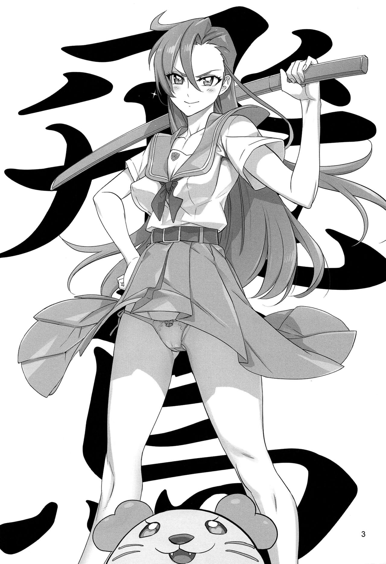 Asuka Senpai Ippatsu Nyuushi page 2 full