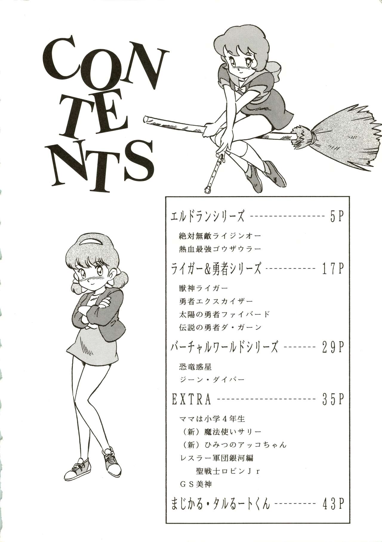 Alps Q File No.001 Itazura Ko page 4 full