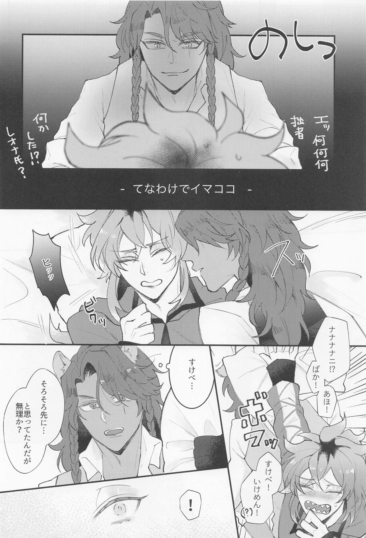 tani page 7 full