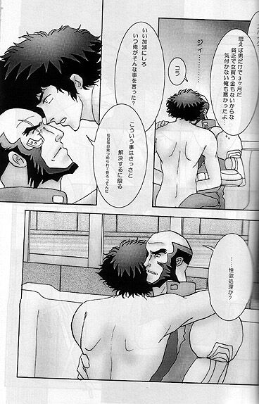 Cigarette & Orange page 3 full