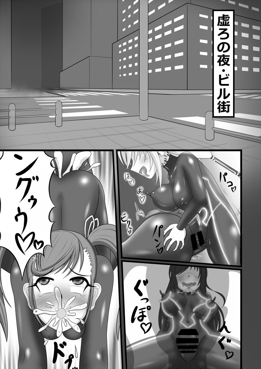 Kyomu ni Ochiru  Shoujo-tachi page 2 full