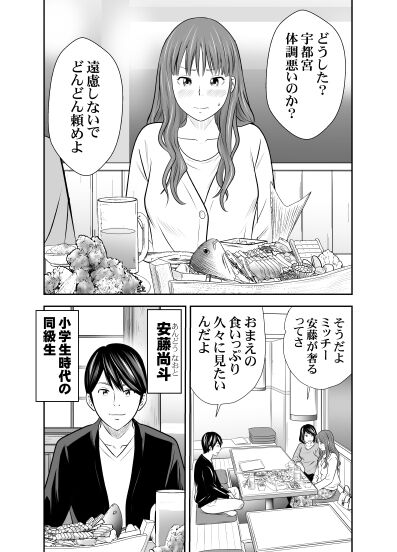 Tabete Dashite Dashite Taberu Vol.9 page 2 full