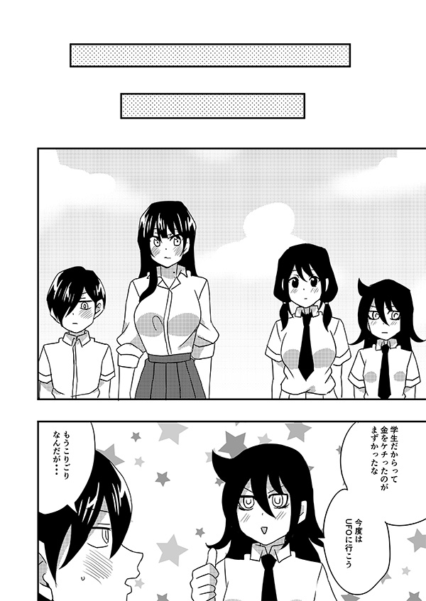 Akino Melpa Skeb Matome Hon page 6 full