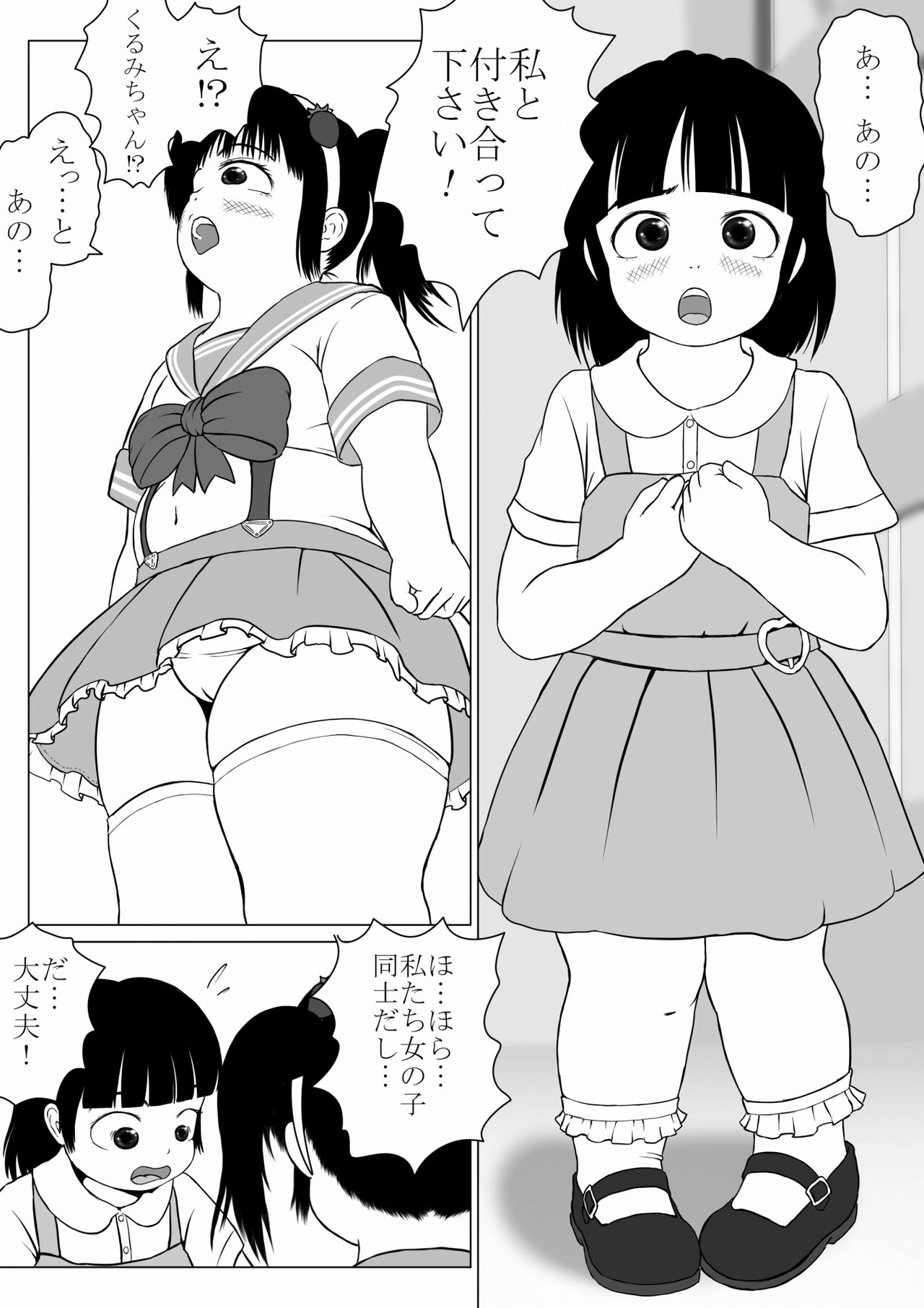 Magical Girl-esque Girl  Chubby Ichigo-chan page 2 full