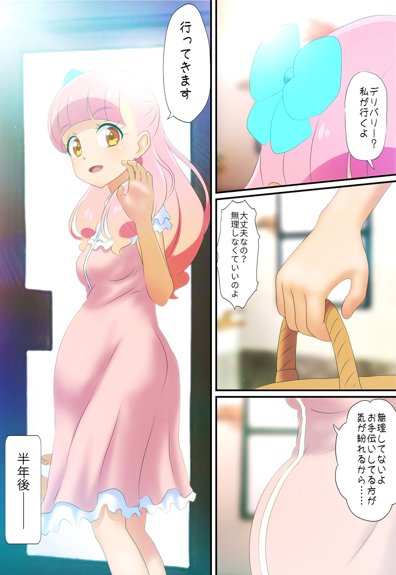 Kegasareta Palette -Idol  Yamieigyou Comic-ban- Kouhen page 2 full