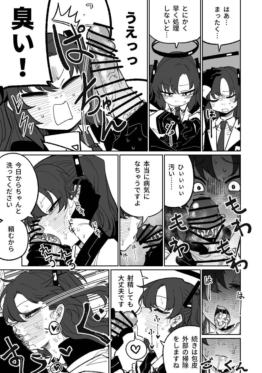 Nantoka Shite Kureru Hayase Yuuka page 4 full