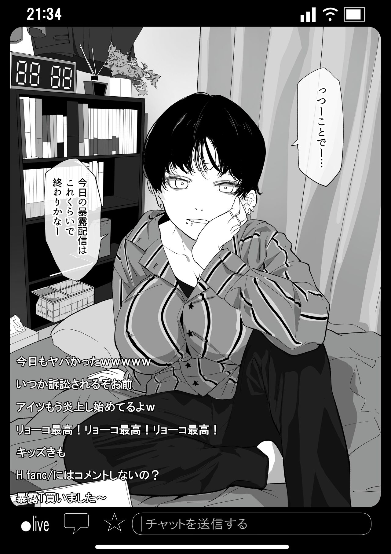 Kyousei Shuugeki Tanetsuke LIVE page 4 full