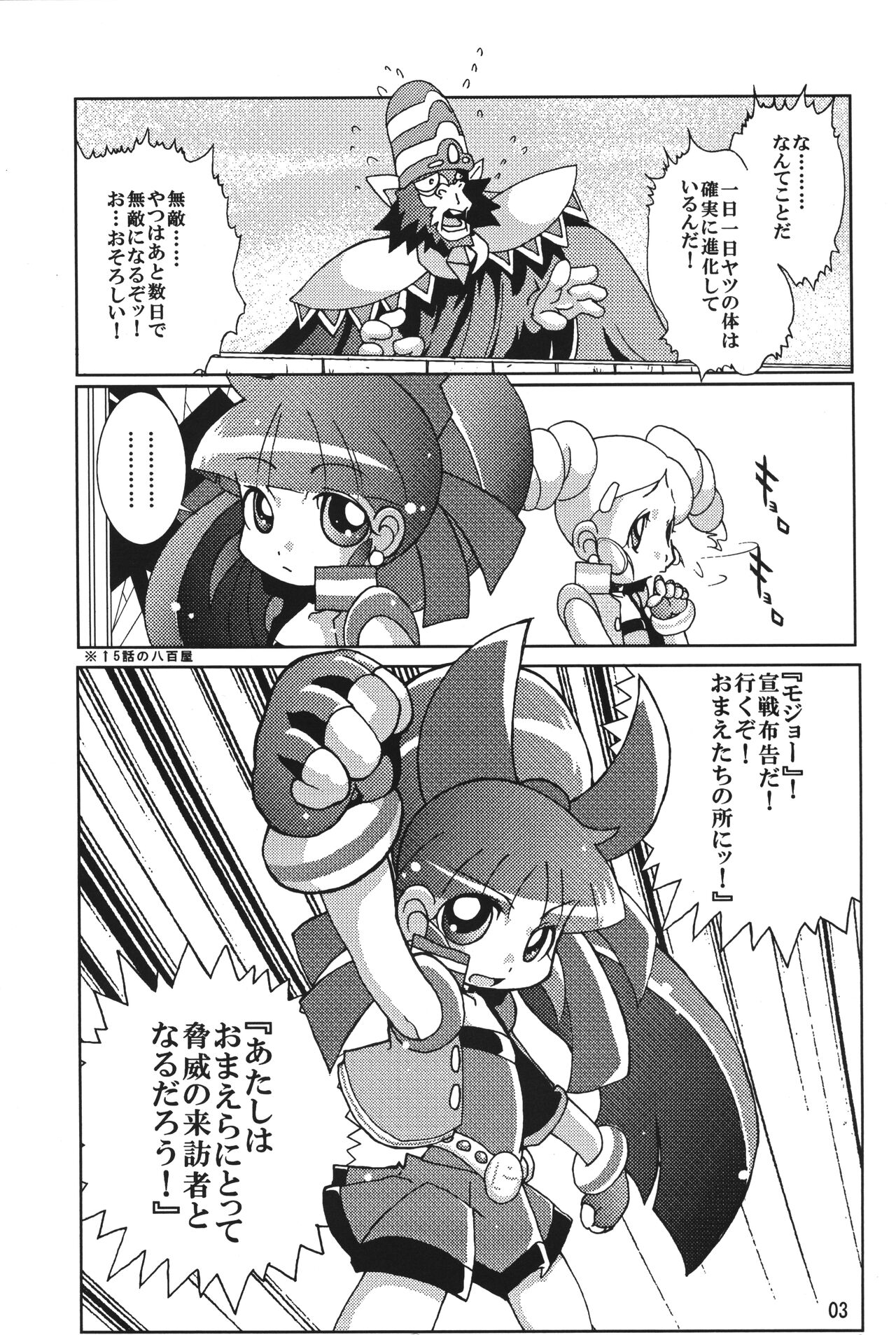 Gyouretsu no dekiru Ouritsu Kyoukansho 2 Empires page 2 full