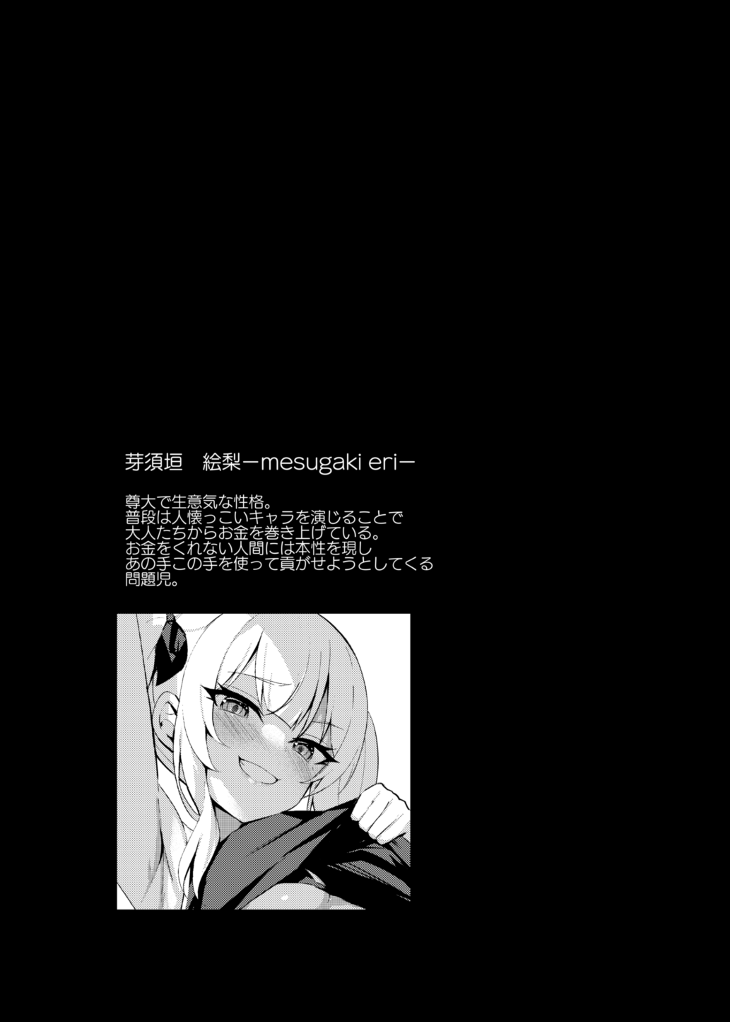 Mesugaki Wakarase Saimin page 3 full