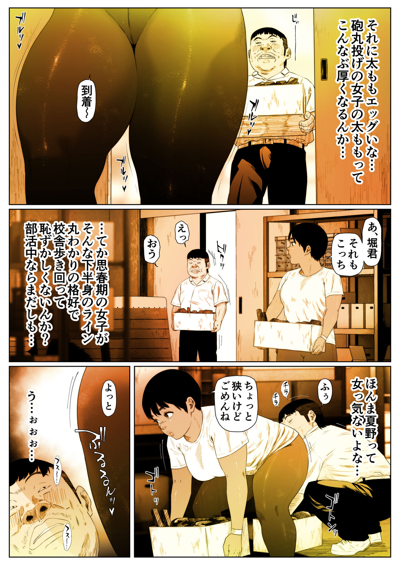 Momoka-chan wa Koumonki 4 page 9 full