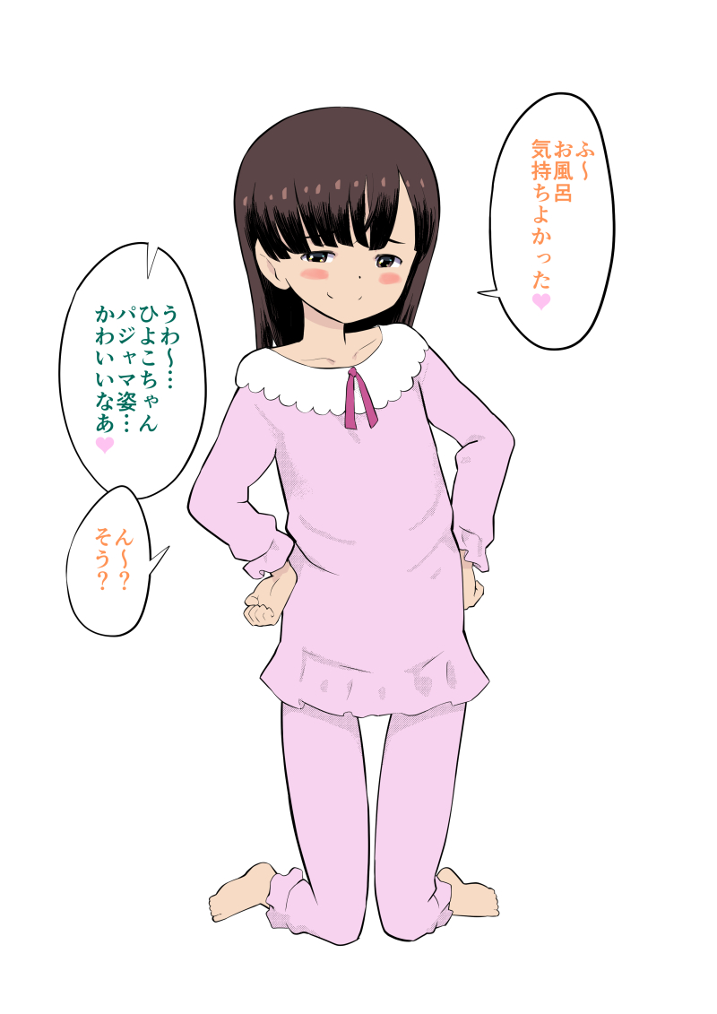 Sumikomi Minarai Kodomo Wife-chans! page 9 full