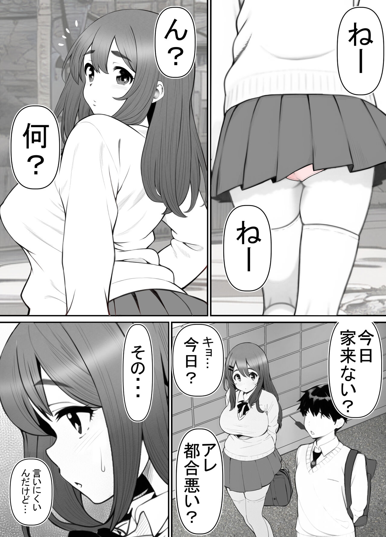 Seiso Kanojo, Kimo Buta Oyaji ni Netoraseru. Kishimoto Mika no Netorare Houkoku page 6 full