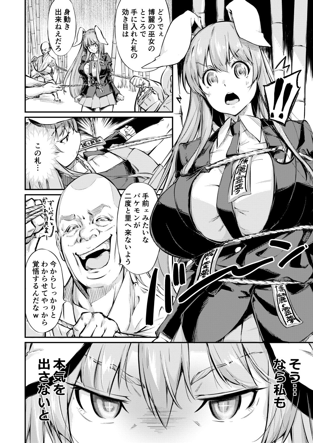 Jibun  demo Hazukashii Hodo  Jukushi kitta Nikutai o Koshi ga Tatanaku Naru made Iisama ni Moteasobare Tsuzukeru Udon-chan page 3 full