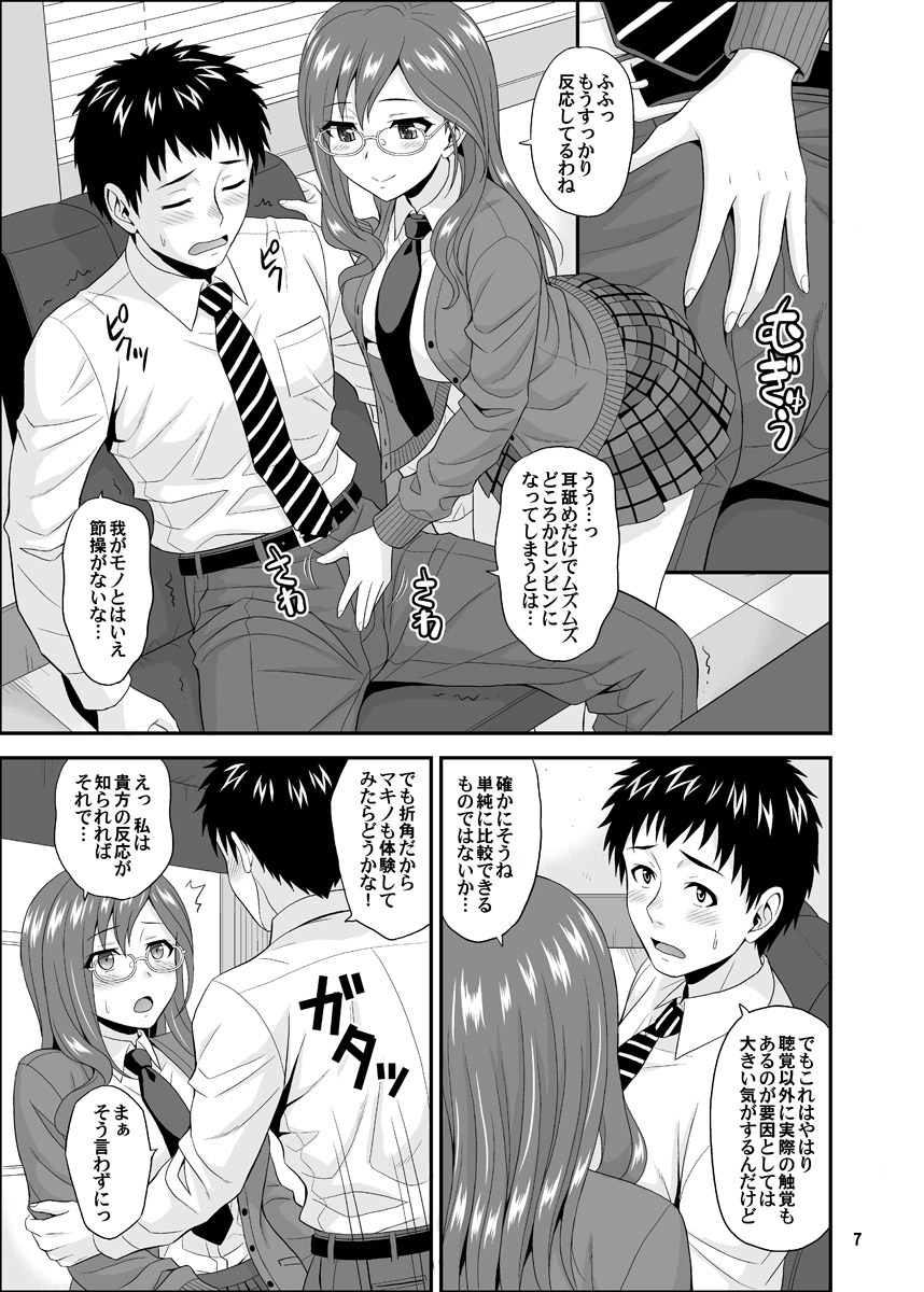 SECRET VOICE page 7 full